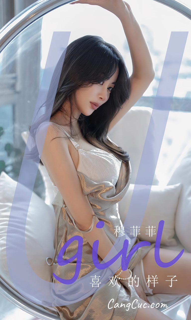 [Ugirls爱尤物] No.2666 Mu Fei Fei (穆菲菲) – 喜欢的样子