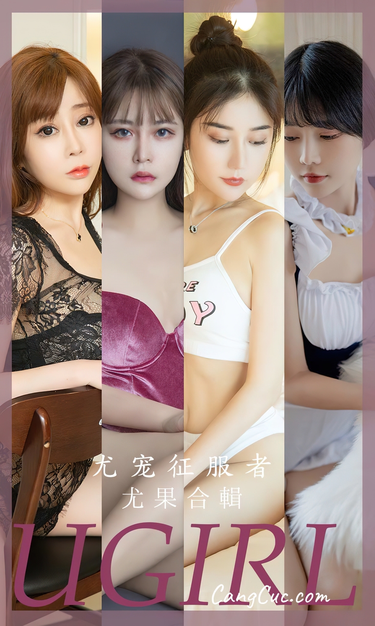 [Ugirls爱尤物] No.2669 Model Collection – 尤宠征服者