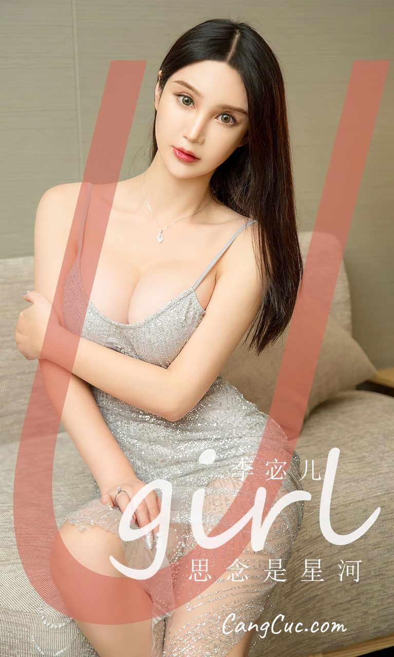 [Ugirls爱尤物] No.2672 Li Mi Er (李宓儿) – 思念是星河