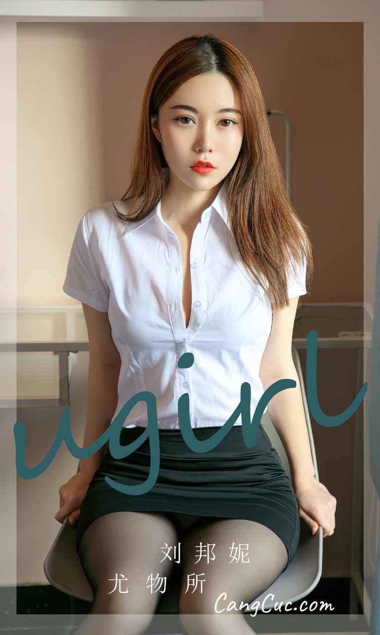 [Ugirls爱尤物] No.2673 Liu Bang Ni (刘邦妮) – 尤物所