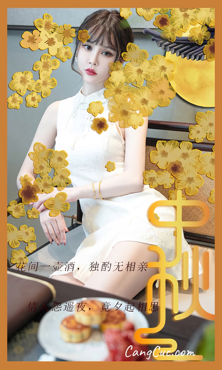 [Ugirls爱尤物] No.2674 Cheryl (青树) – 节日主题
