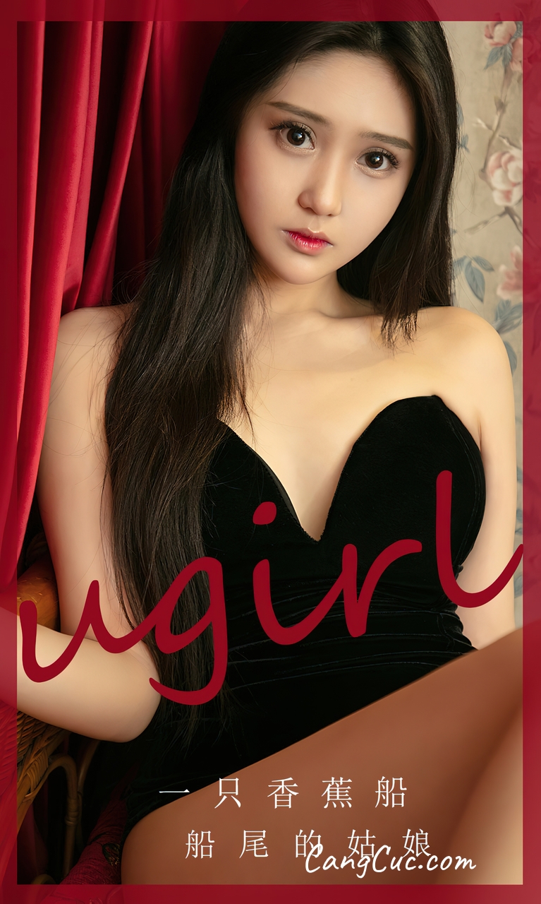 [Ugirls爱尤物] No.2675 一只香蕉船 – 船尾的姑娘