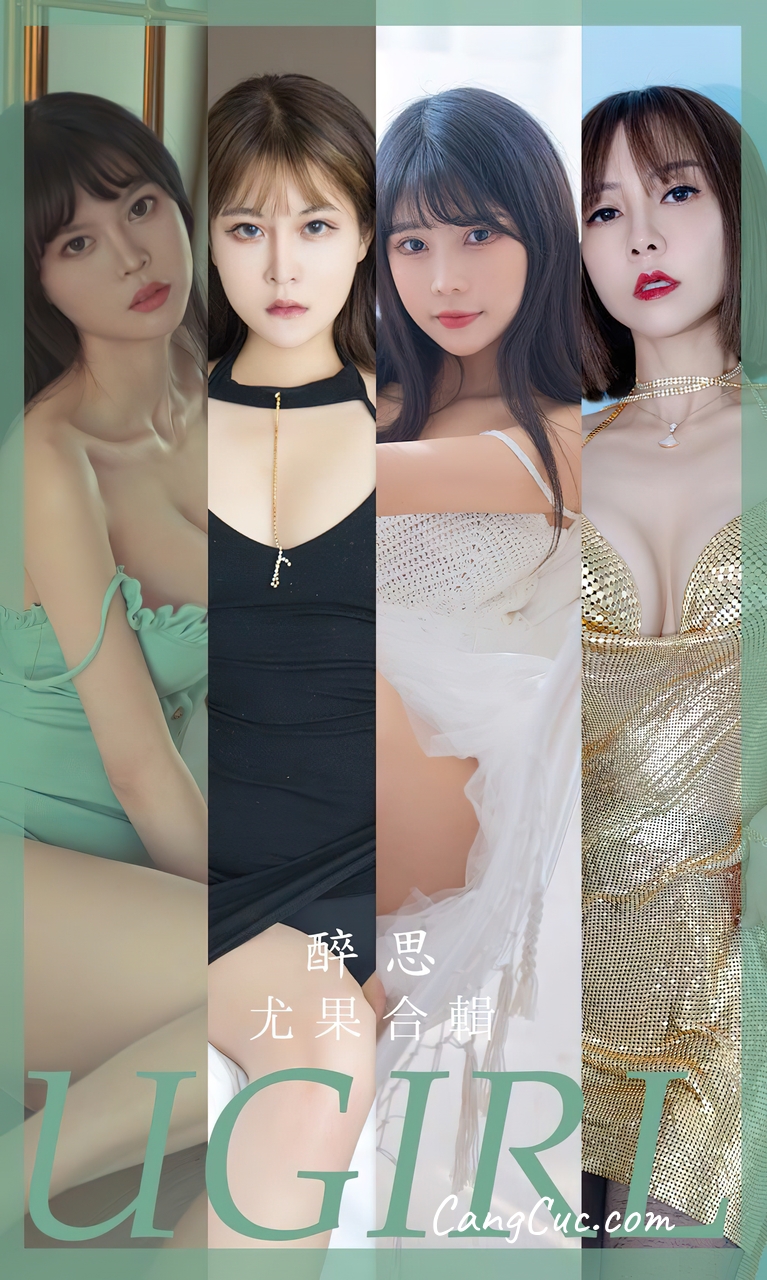 [Ugirls爱尤物] No.2679 Model Collection – 醉思
