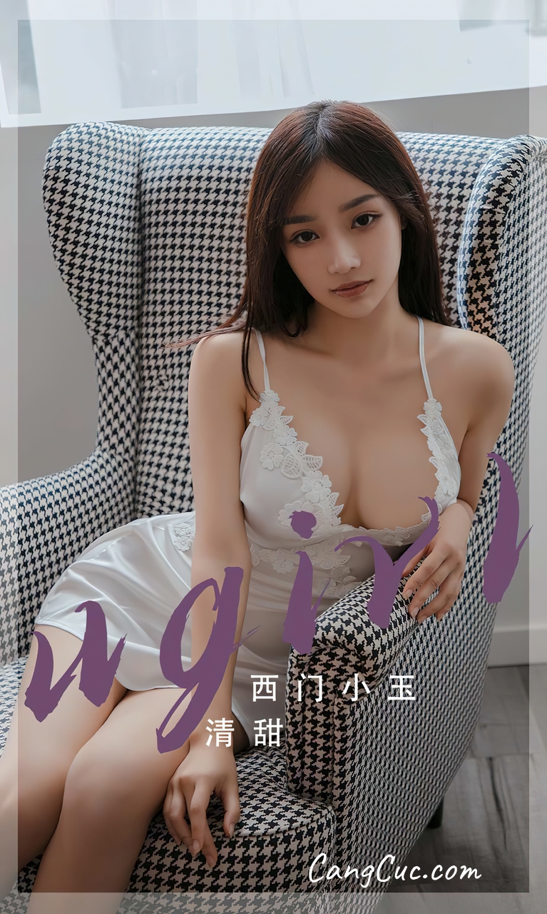 [Ugirls爱尤物] No.2680 西门小玉 – 清甜