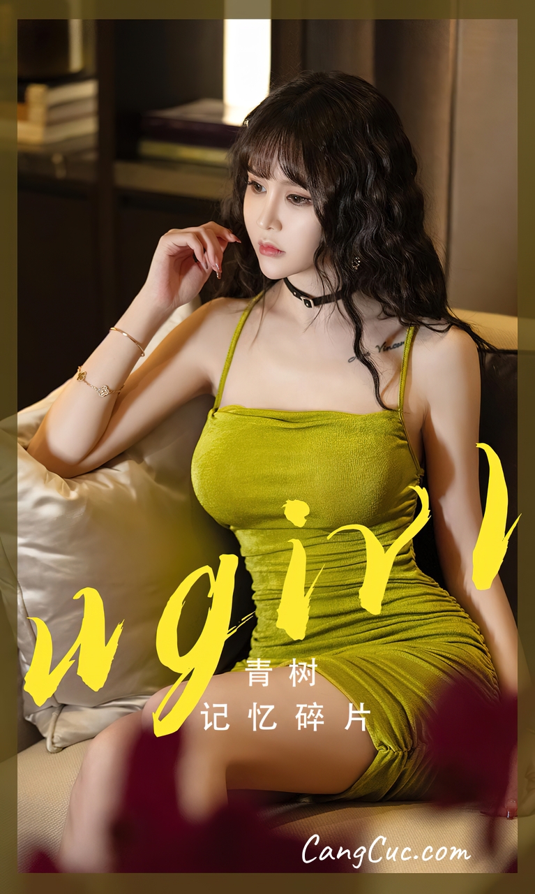[Ugirls爱尤物] No.2696 Cheryl (青树) – 记忆碎片