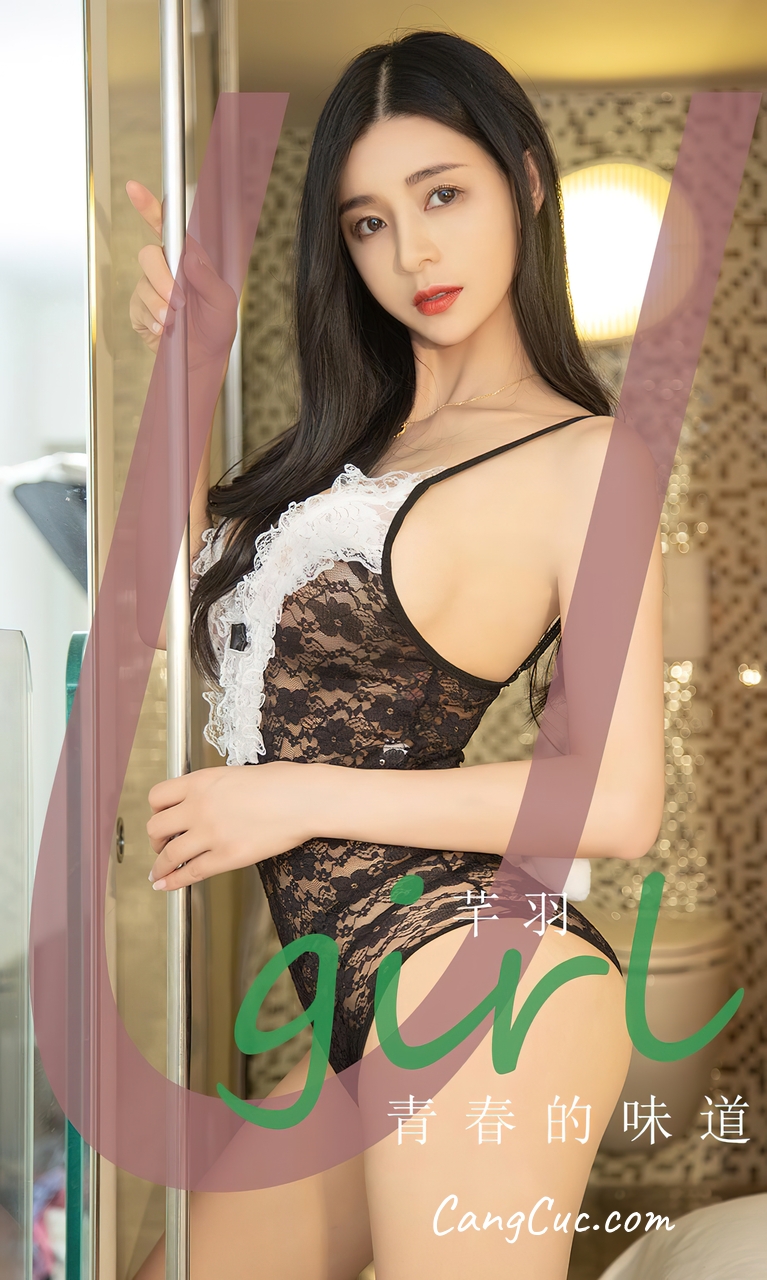 [Ugirls爱尤物] No.2697 Qian Yu (芊羽) – 青春的味道