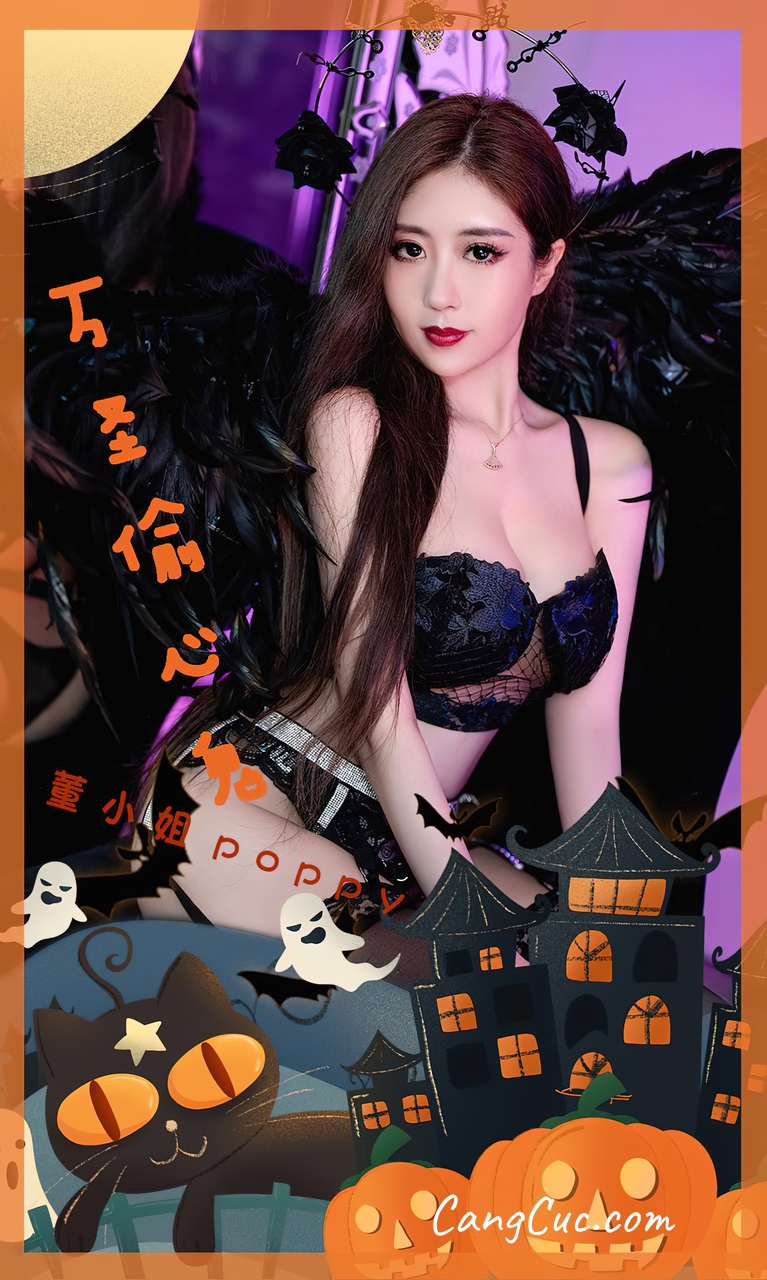 [Ugirls爱尤物] No.2699 董小姐poppy – 万圣偷心鬼