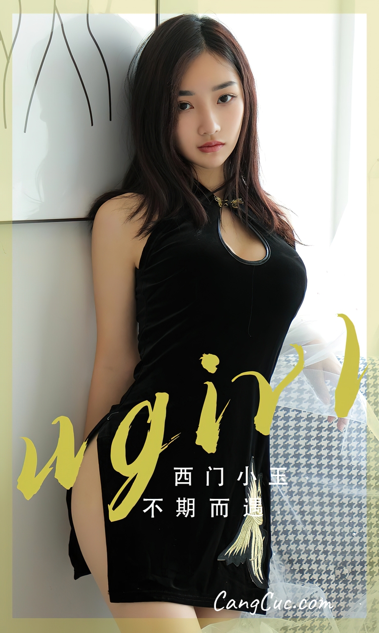 [Ugirls爱尤物] No.2705 西门小玉 – 不期而遇