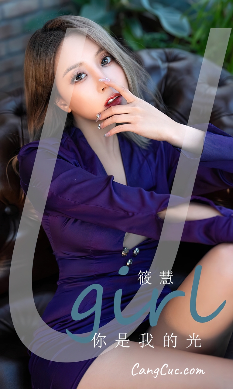 [Ugirls爱尤物] No.2714 Xiao Hui (筱慧) – 你是我的光