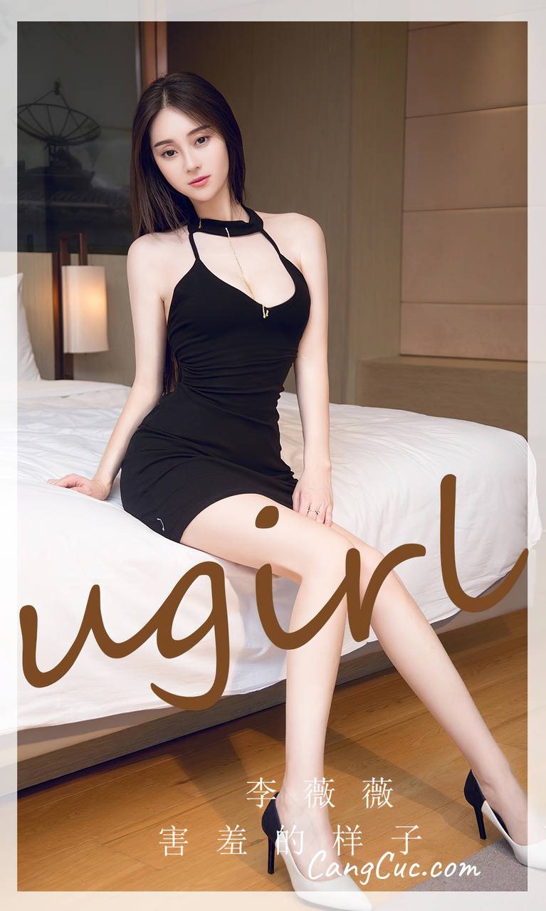 [Ugirls爱尤物] No.2720 Li Wei Wei (李薇薇) – 害羞的样子