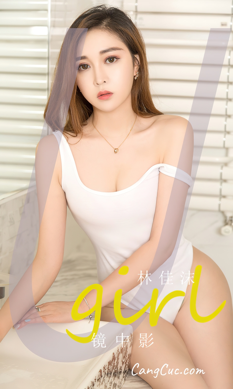 [Ugirls爱尤物] No.2730 Lin Jia Mo (林佳沫) – 镜中影