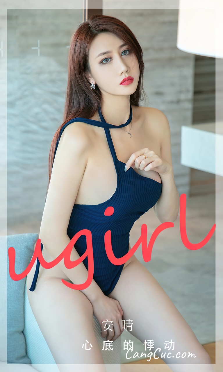 [Ugirls爱尤物] No.2732 An Qing (安晴) – 心底的悸动