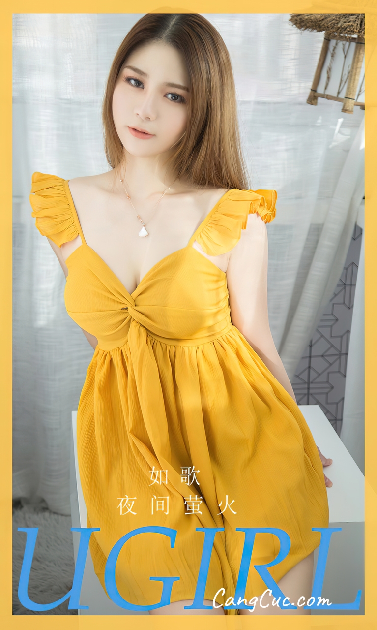 [Ugirls爱尤物] No.2733 如歌 – 夜间萤火