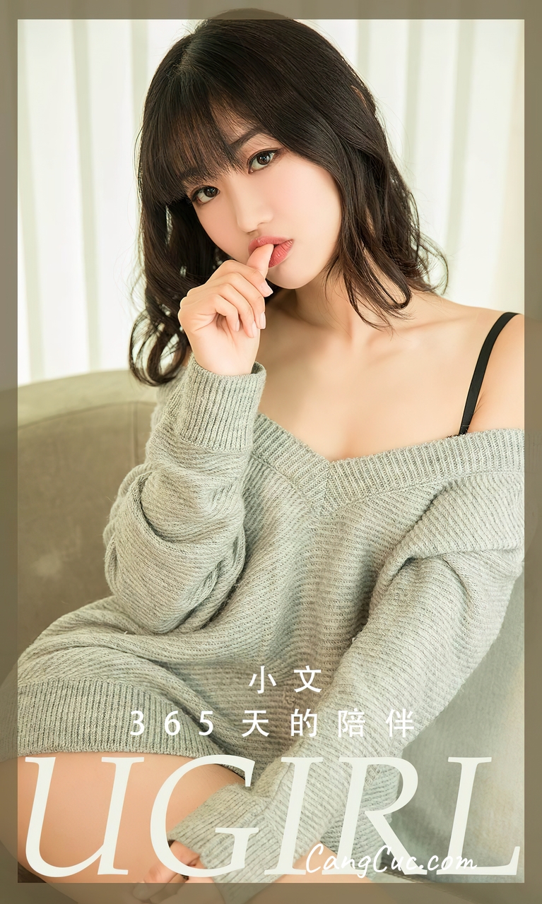 [Ugirls爱尤物] No.2741 Xiao Wen (小文) – 365天的陪伴