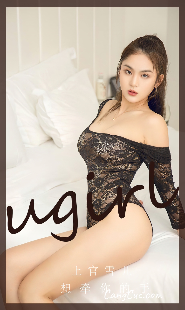 [Ugirls爱尤物] No.2742 上官雪儿 – 向牵你的手