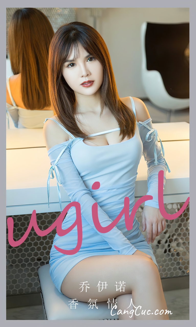 [Ugirls爱尤物] No.2743 乔伊诺 – 香氛情人