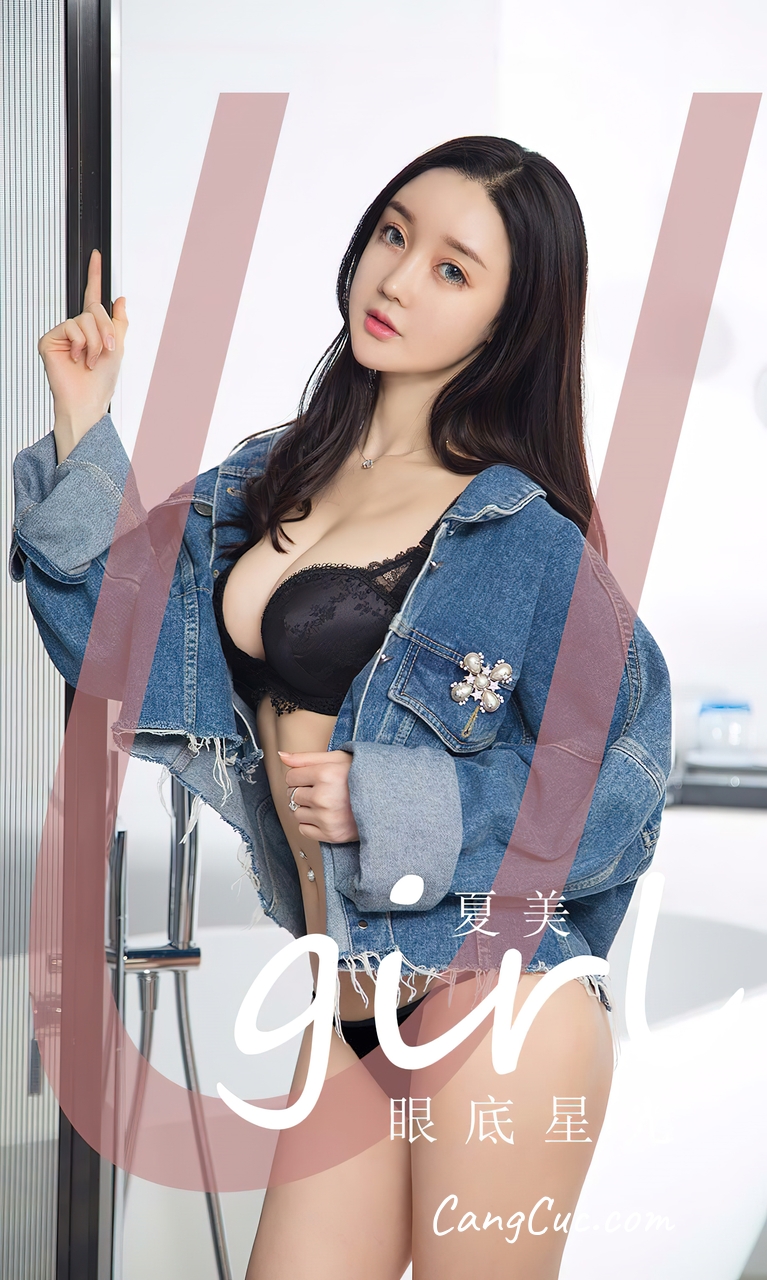 [Ugirls爱尤物] No.2744 Xia Mei (夏美) – 眼底星