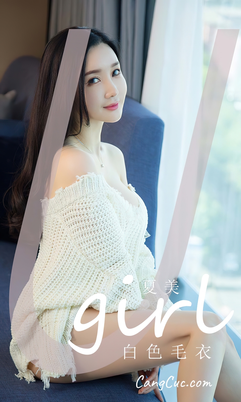 [Ugirls爱尤物] No.2755 Xia Mei (夏美) – 白色毛衣