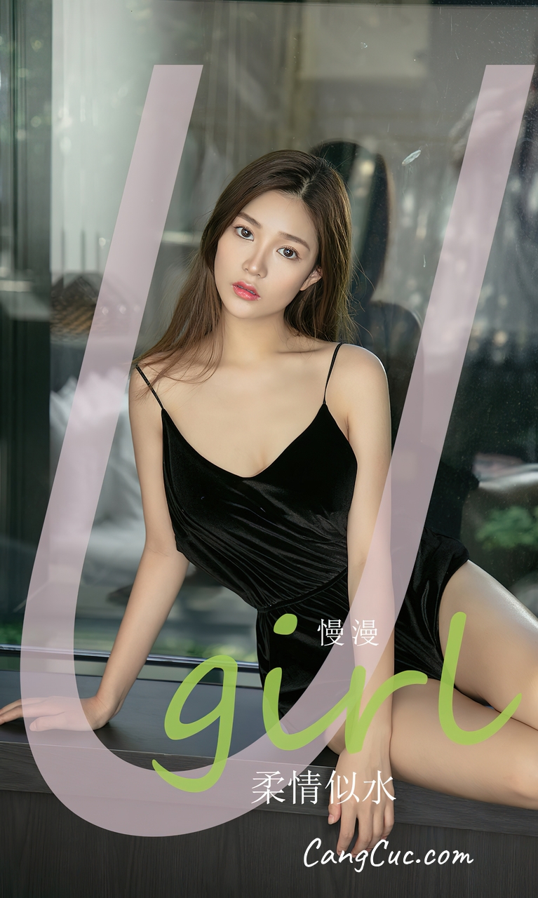 [Ugirls爱尤物] No.2758 慢漫 – 柔情似水