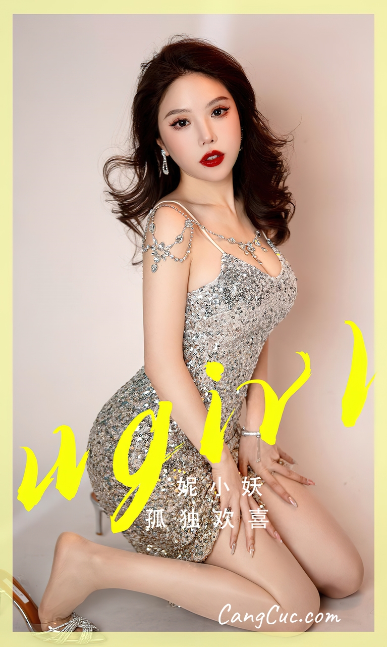 [Ugirls爱尤物] No.2765 Ni Xiao Yao (妮小妖) – 孤独欢喜