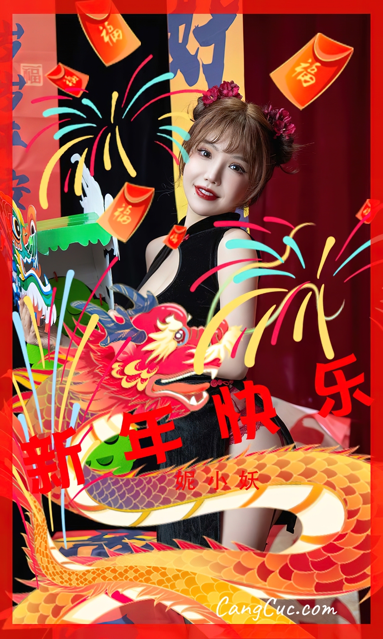 [Ugirls爱尤物] No.2769 Ni Xiao Yao (妮小妖) – 新年快乐