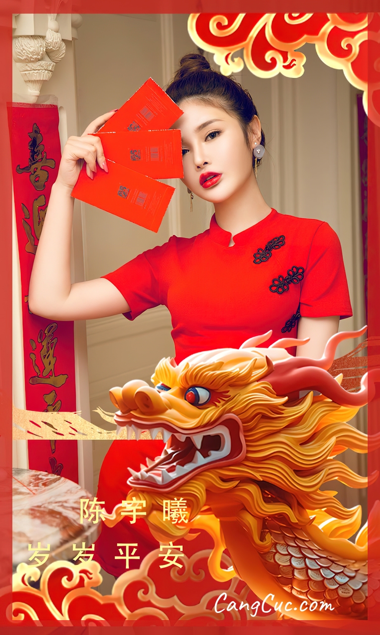 [Ugirls爱尤物] No.2770 Chen Yu Xi (陈宇曦) – 岁岁平安