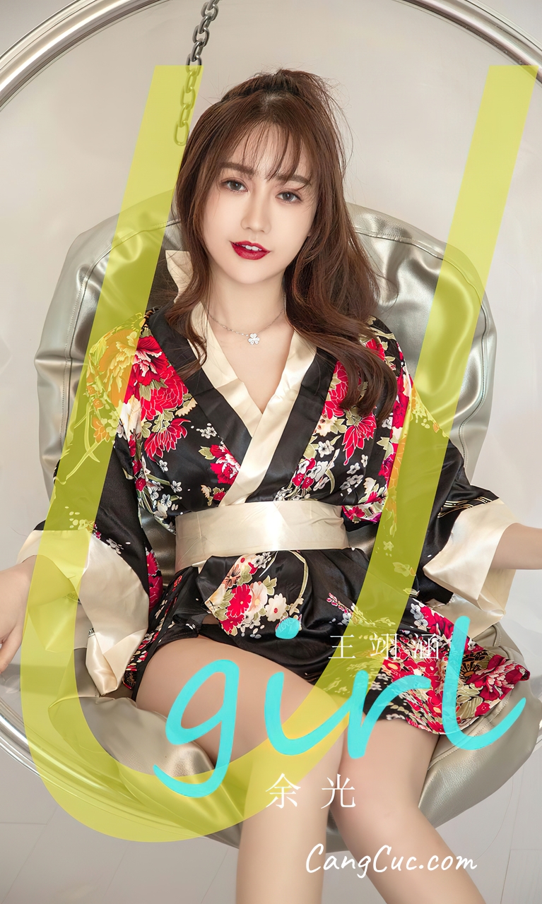 [Ugirls爱尤物] No.2778 Wang Yi Han (王翊涵) – 余光