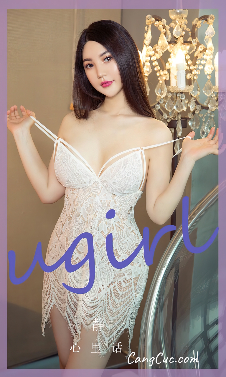 [Ugirls爱尤物] No.2782 Jing Yi (静一) – 心里话