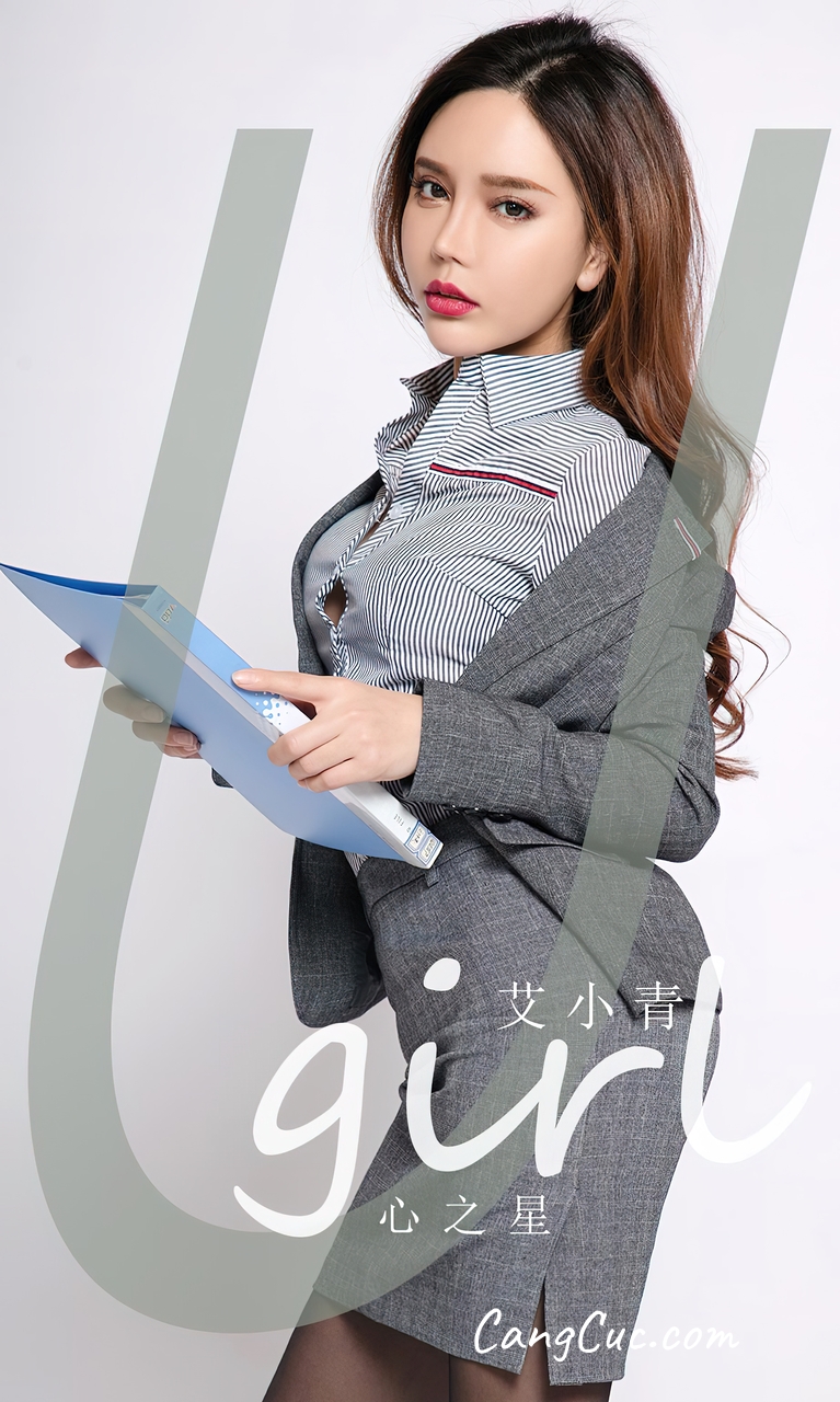 [Ugirls爱尤物] No.2790 Ai Xiao Qing (艾小青) – 心之星