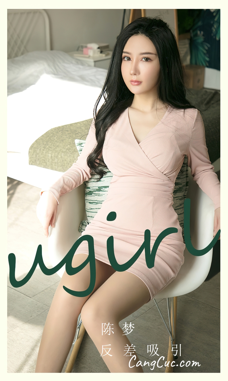 [Ugirls爱尤物] No.2791 Chen Meng (陈梦) – 反差吸引