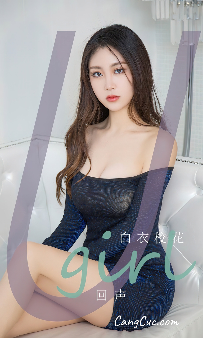 [Ugirls爱尤物] No.2797 白衣校花 – 回声