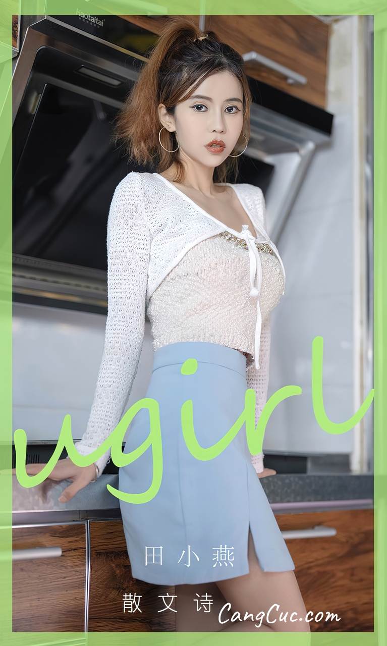 [Ugirls爱尤物] No.2798 Tian Xiao Yan (田小燕) – 散文诗