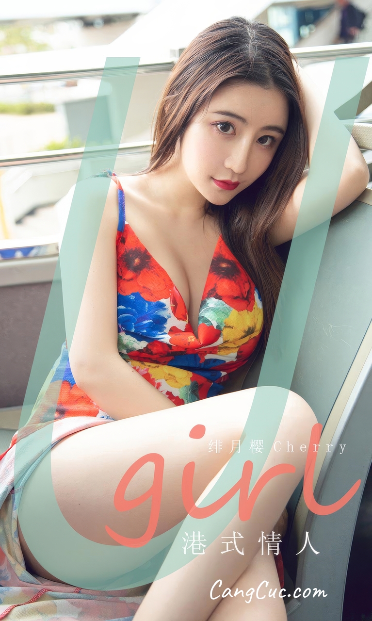 [Ugirls爱尤物] No.2906 绯月樱-Cherry – 港式情人