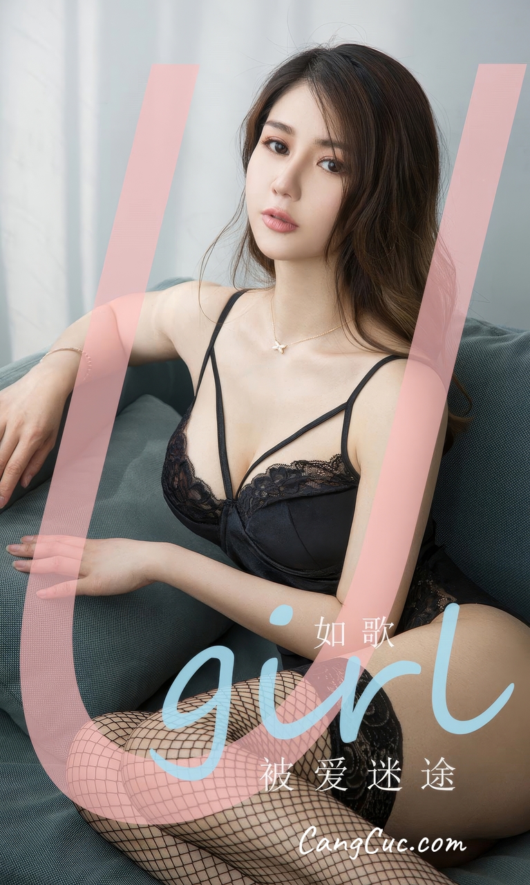 [Ugirls爱尤物] No.2907 如歌 – 被爱迷途