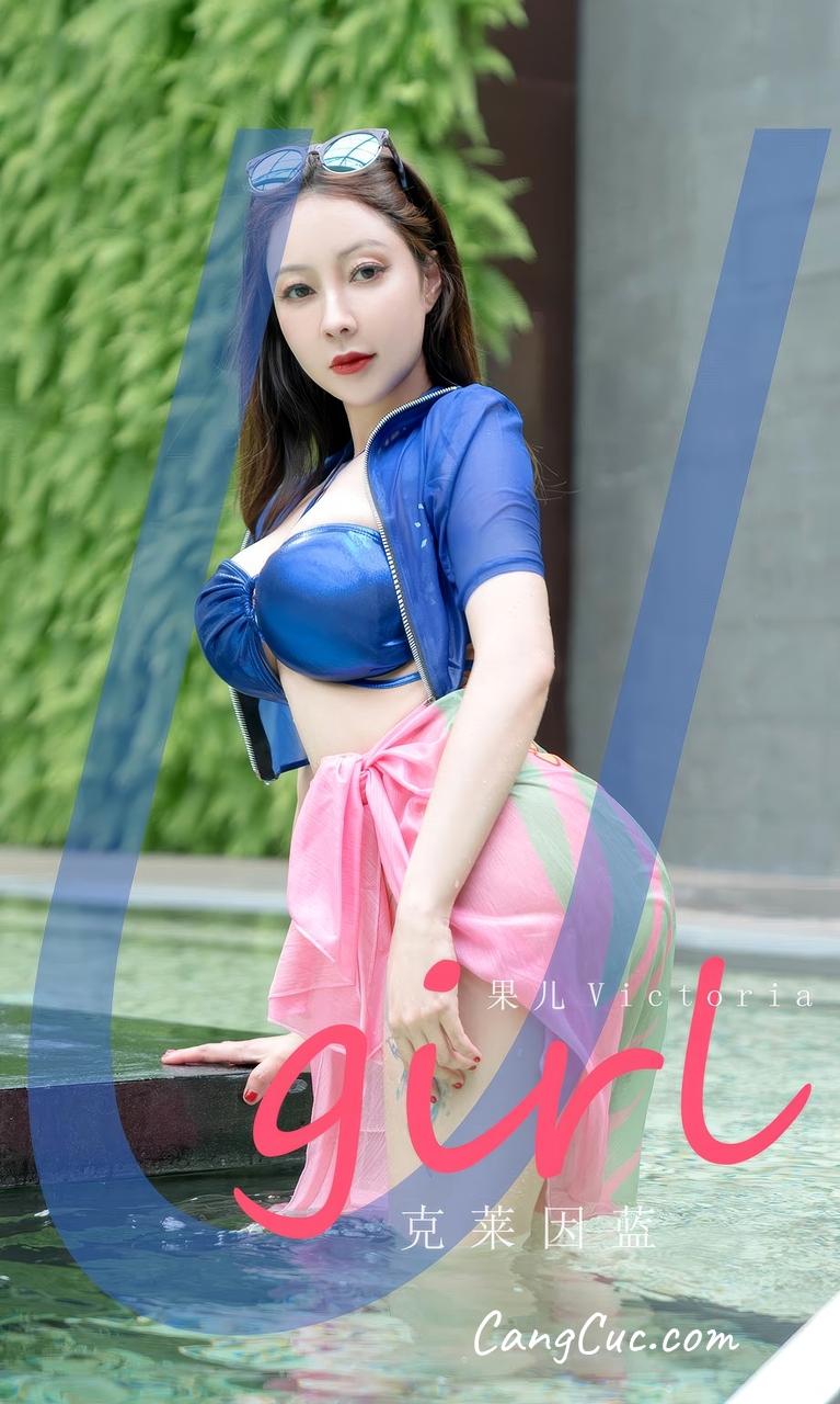 [Ugirls爱尤物] No.2909 Victoria – Guo Er (果儿) – 克莱因蓝