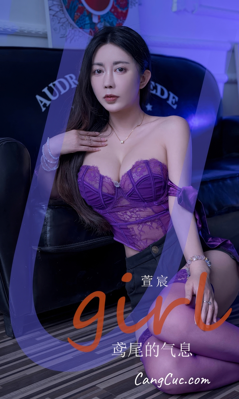 [Ugirls爱尤物] No.2920 Xuan Chen (萱宸) – 鸢尾的气息