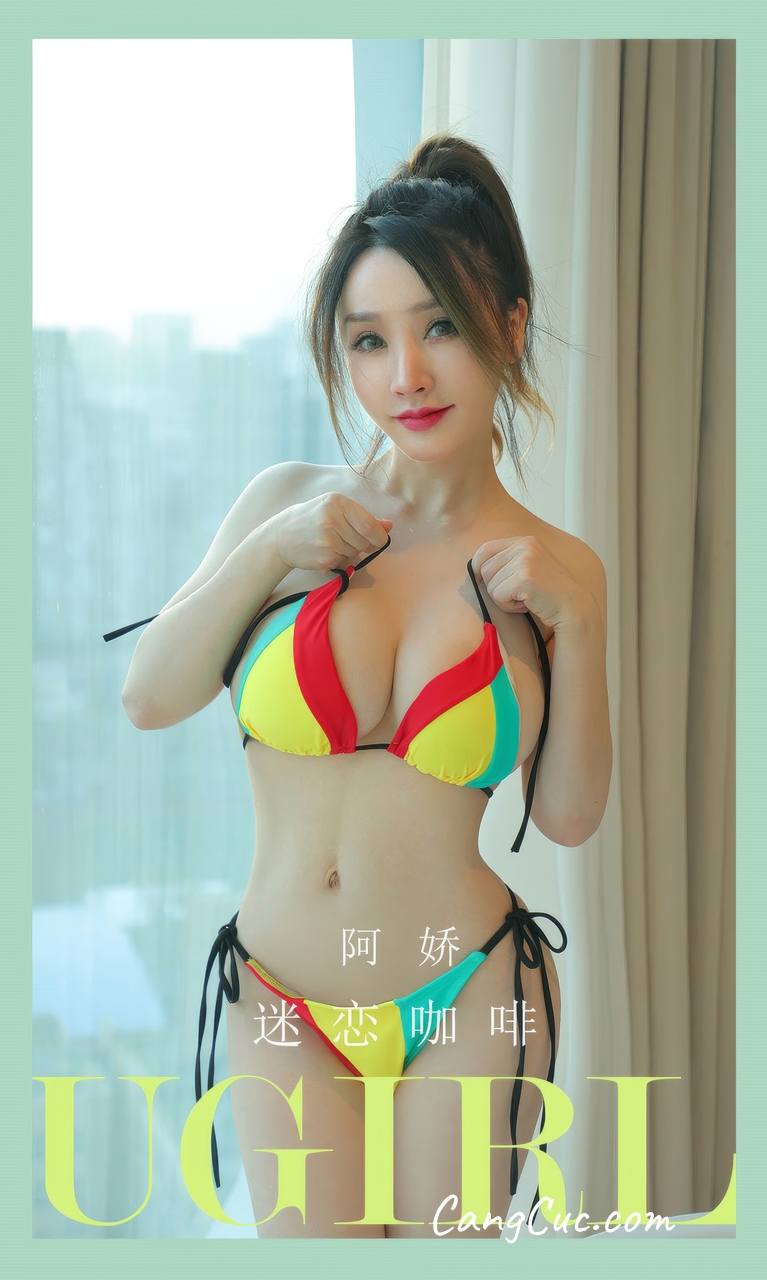 [Ugirls爱尤物] No.2926 阿娇 – 迷恋咖啡