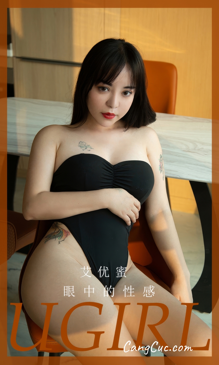 [Ugirls爱尤物] No.2927 艾优蜜VV – 眼中的性感