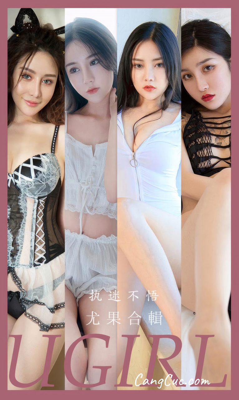 [Ugirls爱尤物] No.2928 Model Collection – 执迷不悟