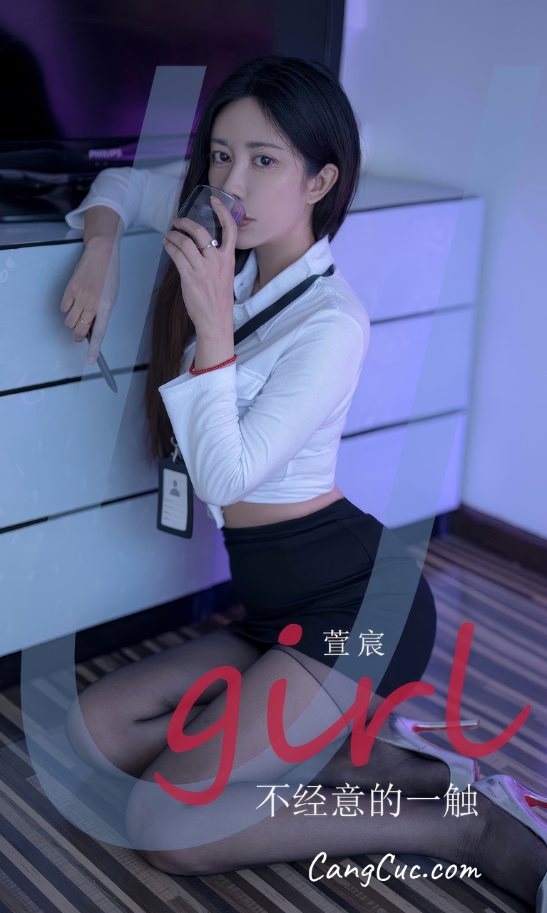 [Ugirls爱尤物] No.2934 Xuan Chen (萱宸) – 不经意的一触