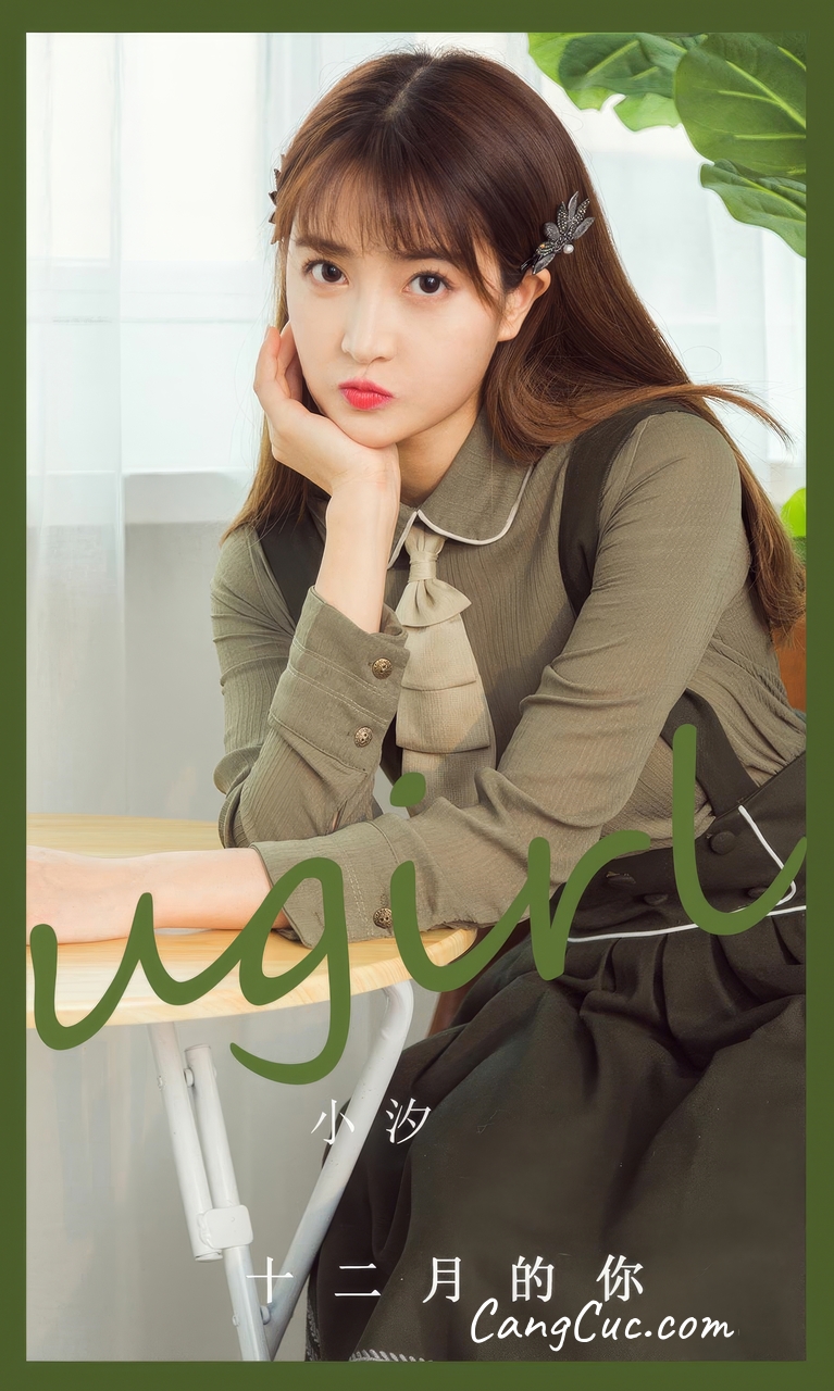 [Ugirls爱尤物] No.2935 小汐 – 十二月的你