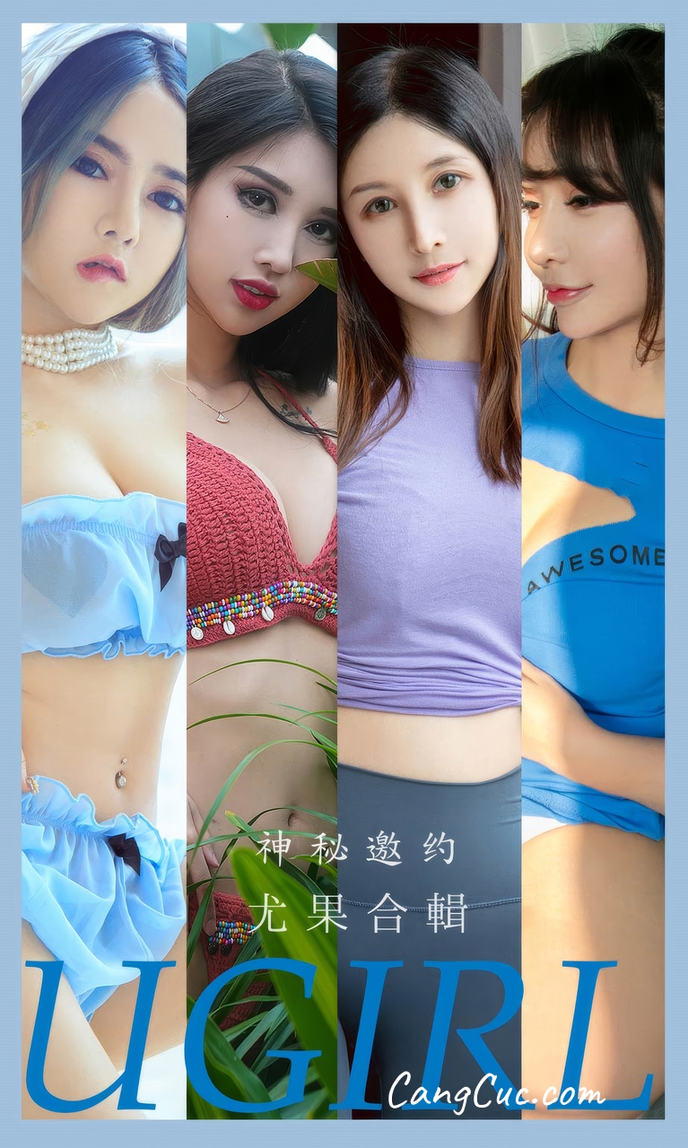 [Ugirls爱尤物] No.2937 Model Collection – 神秘邀约