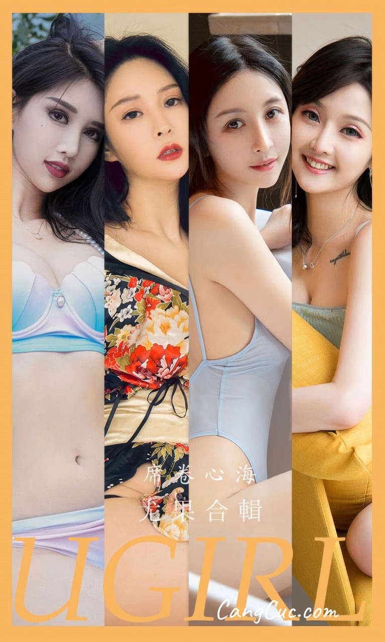 [Ugirls爱尤物] No.2943 Model Collection – 席卷心海