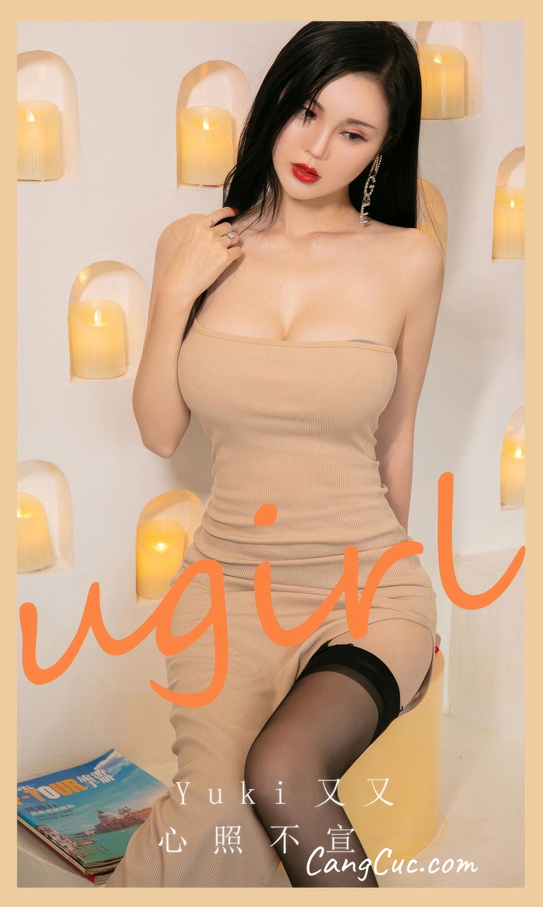 [Ugirls爱尤物] No.2944 Yuki又又 – 心照不宣