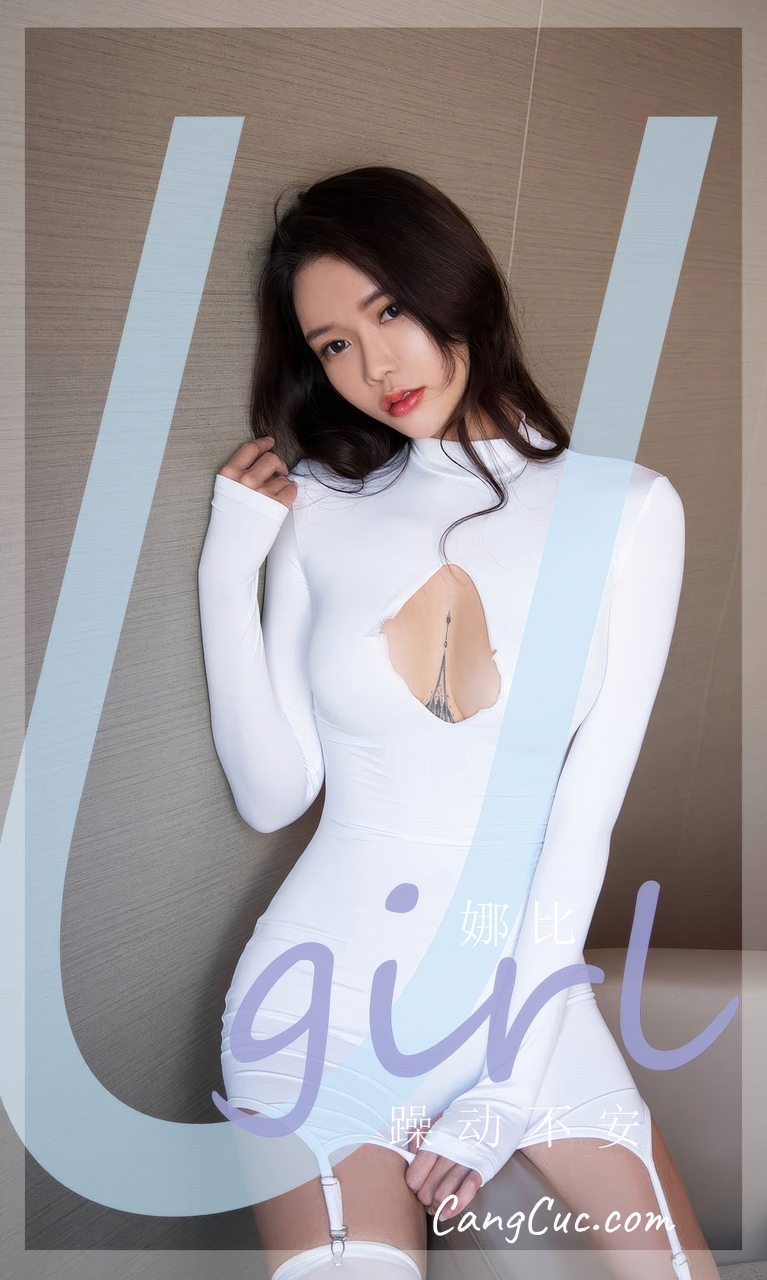 [Ugirls爱尤物] No.2946 Na Bi (娜比) – 躁动不安