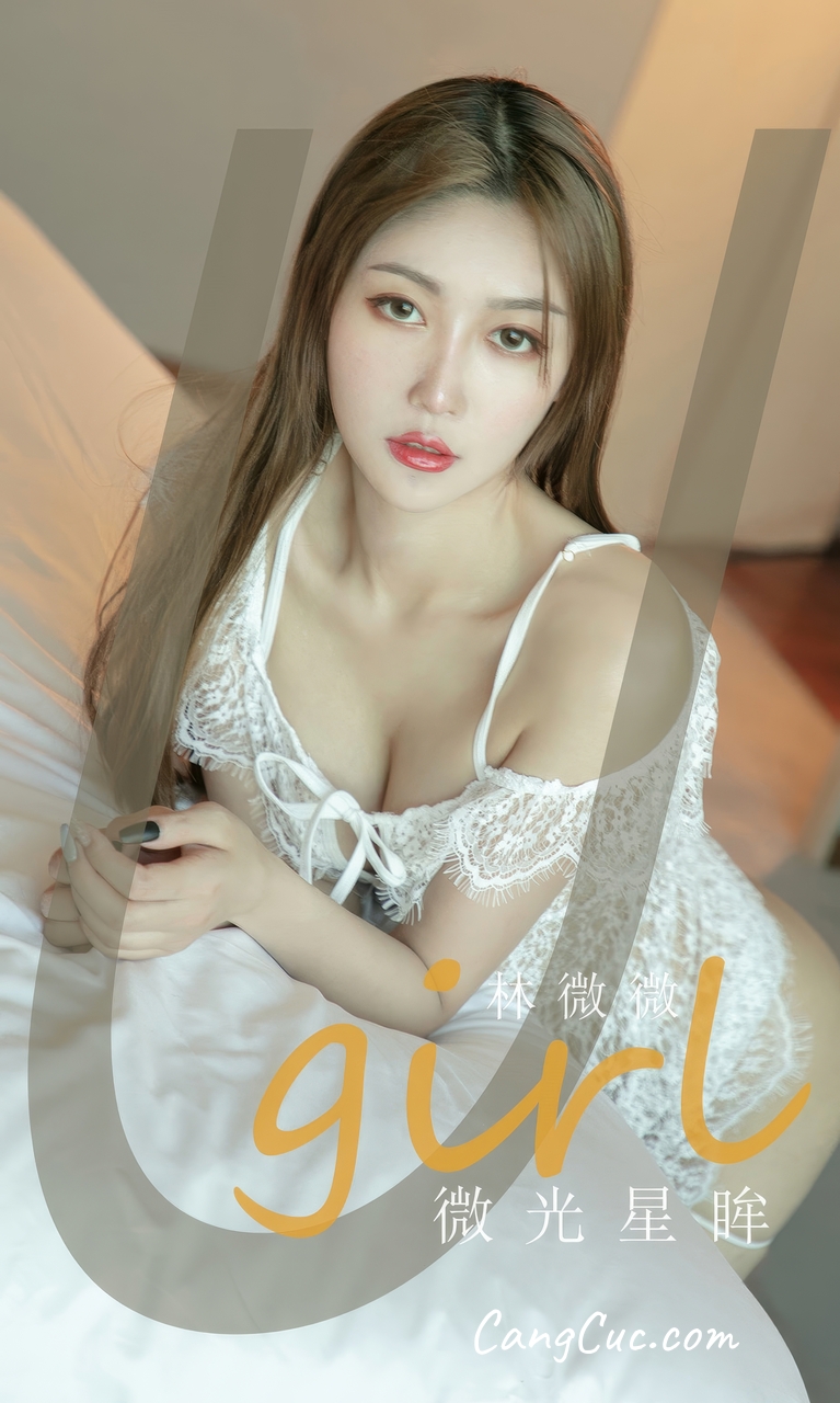 [Ugirls爱尤物] No.2947 Lin Wei Wei (林微微) – 微光星眸