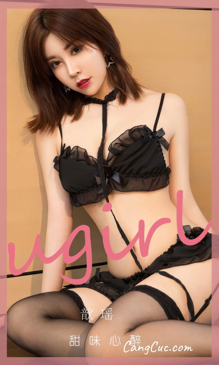 [Ugirls爱尤物] No.2952 歆瑶 – 甜味心醉