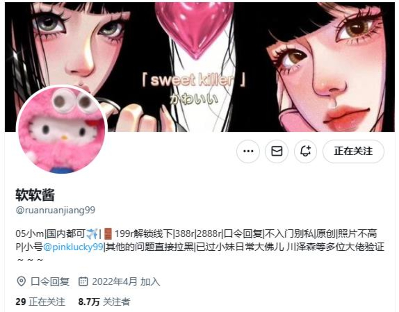 Coser@软软酱 – 湿地公园 马路旁