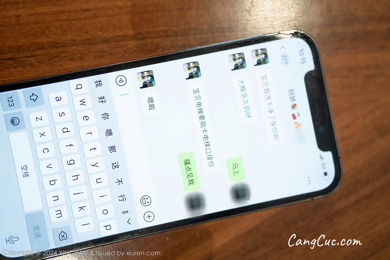 XingYan Vol.293 潘思沁