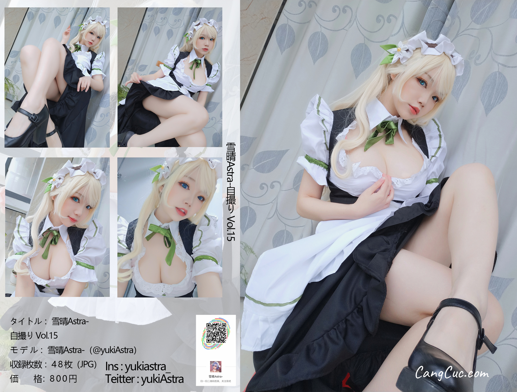 Coser@雪晴Astra (雪晴嘟嘟) Vol.031: Grainne Draser 女仆